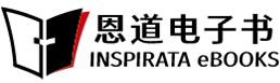 Inspirata eBooks
