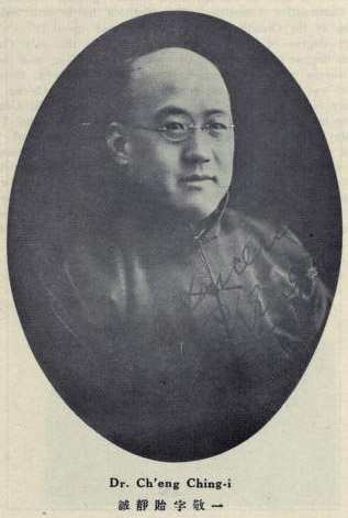 诚静怡 Cheng Jingyi肖像